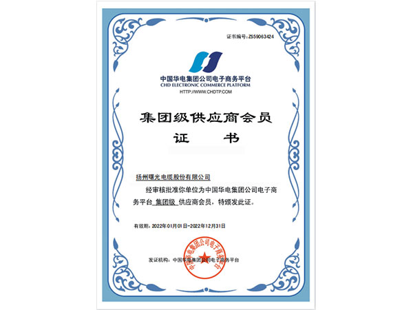 PCC认证证书